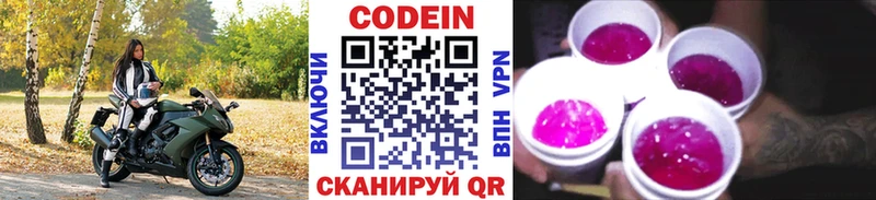 Кодеиновый сироп Lean напиток Lean (лин) Таруса