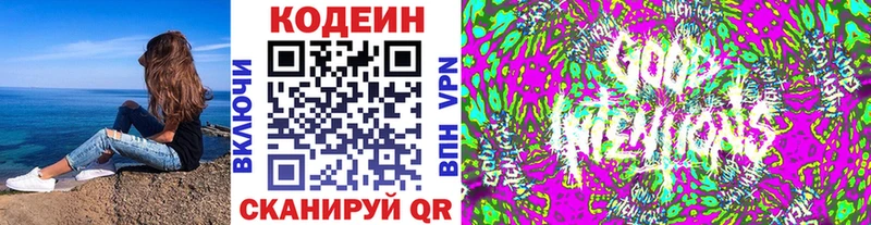 цены   Таруса  Кодеиновый сироп Lean Purple Drank 